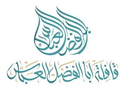 قافلة أبا الفضل العباس
