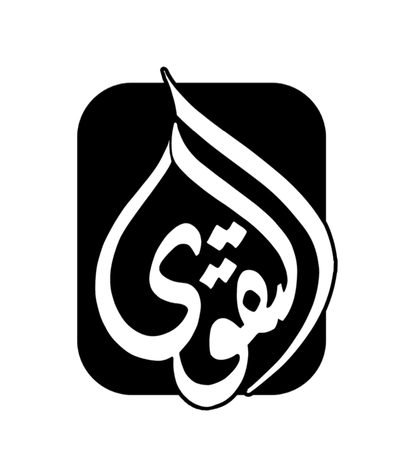 التقوى