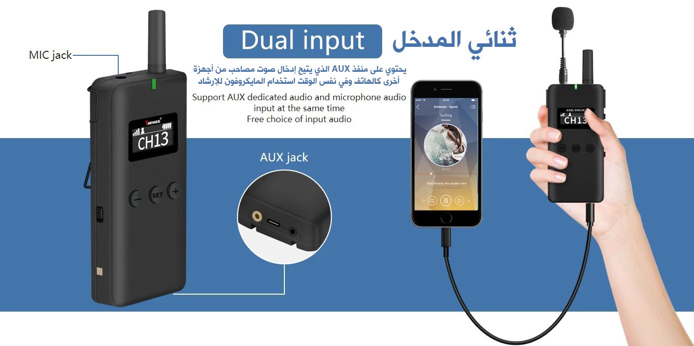 مدخل مايكروفون ومدخل AUX